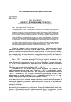 Научная статья на тему 'К вопросу локализации и греческом топониме Усть-Бельбекского городища'