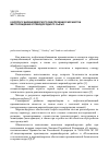 Научная статья на тему 'К вопросу маркшейдерского обеспечения разработки месторождений углеводородного сырья'