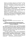 Научная статья на тему 'К вопросу математического моделирования параметров сварки в производстве стальных труб большого диаметра'