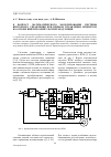 Научная статья на тему 'К вопросу математического моделирования системы векторного управления при прямом управлении моментом на основе широтно-импульсной модуляции'