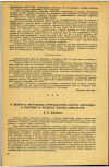 Научная статья на тему 'К ВОПРОСУ МЕТОДИКИ ОПРЕДЕЛЕНИЯ ПАРОВ КЕРОСИНА. И БЕНЗИНА В ВОЗДУХЕ КАБИН САМОЛЕТОВ'