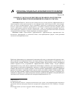 Научная статья на тему 'К вопросу методологии типологизации характеристик эффективности предприятий реального сектора'