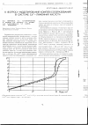 Научная статья на тему 'К вопросу моделирования комплексообразования в системе Са2+- лимонная кислота'