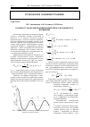 Научная статья на тему 'К вопросу моделирования поперечного профиля тел вращения'