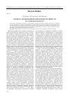 Научная статья на тему 'К вопросу мотивационной направленности личности в студенческом спорте'