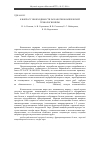 Научная статья на тему 'К вопросу необходимости разработки комплексной технологии икры'