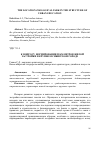 Научная статья на тему 'К вопросу нормирования параметров жилой застройки в крупном Сибирском городе'