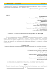 Научная статья на тему 'К вопросу о банкротстве финансово-кредитных организаций'