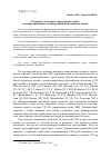 Научная статья на тему 'К вопросу о базовых структурных типах полипредикативных конструкций в английском языке'