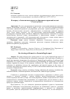 Научная статья на тему 'К вопросу о безналичных расчетах: финансово-правовой аспект'