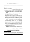 Научная статья на тему 'К вопросу о безопасности 4-алкил-замещенного соединения с противоопухолевым действием'