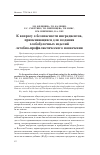 Научная статья на тему 'К вопросу о безопасности ингредиентов, применяющихся для создания хлебобулочных изделий лечебно-профилактического назначения'