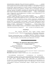 Научная статья на тему 'К вопросу о безопасности парольной защиты'