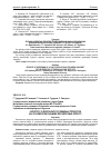 Научная статья на тему 'К вопросу о безопасности пищевых продуктов как основополагающему для здоровья аспекту'