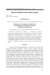 Научная статья на тему 'К вопросу о безопасности защитного и совладающего поведения студентов в образовательной среде'