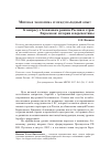 Научная статья на тему 'К вопросу о безвизовом режиме России и стран Евросоюза: история и перспективы'