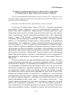 Научная статья на тему 'К вопросу о библейском подтексте повести И. С. Тургенева «Степной король Лир»: образ ветхозаветного Моисея'