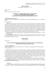 Научная статья на тему 'К ВОПРОСУ О БИОЛОГИЧЕСКОМ ХАРАКТЕРЕ ТЕАТРАЛЬНОЙ ПРИРОДЫ ЧЕЛОВЕКА: ФИЛОСОФСКО-АНТРОПОЛОГИЧЕСКИЙ АСПЕКТ'