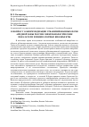 Научная статья на тему 'К вопросу о биоремедиации урбанизированных почв аридной зоны России: микробиологические показатели и индикаторные биообъекты'