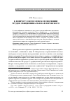 Научная статья на тему 'К вопросу о богословском значении трудов священника Павла Флоренского'