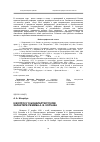 Научная статья на тему 'К вопросу о бонапартистском характере режима А. В. Колчака'