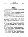 Научная статья на тему 'К вопросу о борьбе с обледенением проводов и тросов'