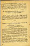 Научная статья на тему 'К ВОПРОСУ О ЧЕРЕДОВАНИИ РАЗЛИЧНЫХ УЧЕБНЫХ ЗАНЯТИИ В ШКОЛЬНОМ РАСПИСАНИИ'