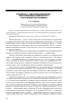 Научная статья на тему 'К вопросу о «Чесателе и питателе», или специфика комического в прозе Виктора Пелевина'