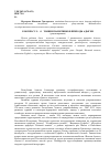 Научная статья на тему 'К вопросу о cоcтоянии памятников природы Адыгеи'