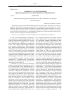 Научная статья на тему 'К вопросу о дате основания Нижегородского государственного университета'