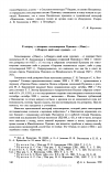 Научная статья на тему 'К ВОПРОСУ О ДАТИРОВКЕ СТИХОТВОРЕНИЯ ПУШКИНА «(НЯНЕ)» ( «Подруга дней моих суровых...» )'