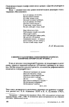 Научная статья на тему 'К ВОПРОСУ О ДАТИРОВКЕ СТИХОТВОРНОГО НАБРОСКА «[КОНЕЧНО] ПРЕЗИРАТЬ НЕ ТРУДНО...»'