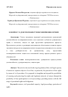 Научная статья на тему 'К ВОПРОСУ О ДЕЕСПОСОБНОСТИ НЕСОВЕРШЕННОЛЕТНИХ'