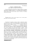 Научная статья на тему 'К вопросу о дефиниции дизайна: философско-культурологический анализ'