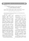 Научная статья на тему 'К вопросу о дефиниции категории "инновация" в условиях современной экономики'