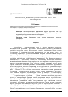 Научная статья на тему 'К вопросу о деформации хрусталика глаза при аккомодации'