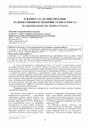 Научная статья на тему 'К вопросу о делинеаризации художественного модернистского текста (на примере романа Дж. Джойса «Улисс»)'