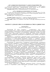 Научная статья на тему 'К ВОПРОСУ О ДЕМОКРАТИИ И РАЗДЕЛЕНИЯ ВЛАСТЕЙ В ТАДЖИКИСТАНЕ'