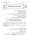 Научная статья на тему 'К вопросу о демократии: определения и основные принципы'