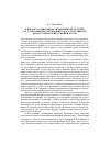 Научная статья на тему 'К вопросу о деятельности чиновников местных государственных учреждений в области архивного дела на территории Чувашии в XIX в'