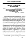 Научная статья на тему 'К вопросу о деятельности публичных и непубличных обществ: Российский и зарубежный опыт'