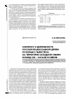 Научная статья на тему 'К вопросу о деятельности Русской православной церкви по борьбе с пьянством на территории Западной Сибири в конце XIX - начале XX веков'