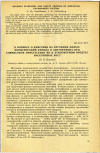 Научная статья на тему 'К ВОПРОСУ О ДЕЙСТВИИ НА ОРГАНИЗМ МАЛЫХ КОНЦЕНТРАЦИЙ ФЕНОЛА И АЦЕТОФЕНОНА ПРИ СОВМЕСТНОМ ПРИСУТСТВИИ ИХ В АТМОСФЕРНОМ ВОЗДУХЕ НАСЕЛЕННЫХ МЕСТ'