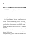 Научная статья на тему 'К вопросу о диагностике сформированности нормативно-правовой культуры у будущих специалистов сферы социального туризма'