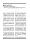 Научная статья на тему 'К вопросу о диагностике степени тяжести травматического неврита нижнего альвеолярного нерва'