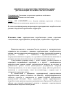 Научная статья на тему 'К вопросу о диагностике территориальных диспропорций потребительского рынка'