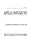 Научная статья на тему 'К вопросу о диалектическом структурировании логистики'