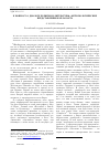 Научная статья на тему 'К вопросу о диалоге религии и литературы: антропологические представления Карла Барта'