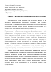 Научная статья на тему 'К вопросу о дидактическом содержании вузовского курса философии'