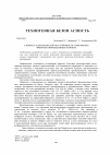 Научная статья на тему 'К вопросу о динамической неустойчивости атмосферных фронтов в промышленных регионах'